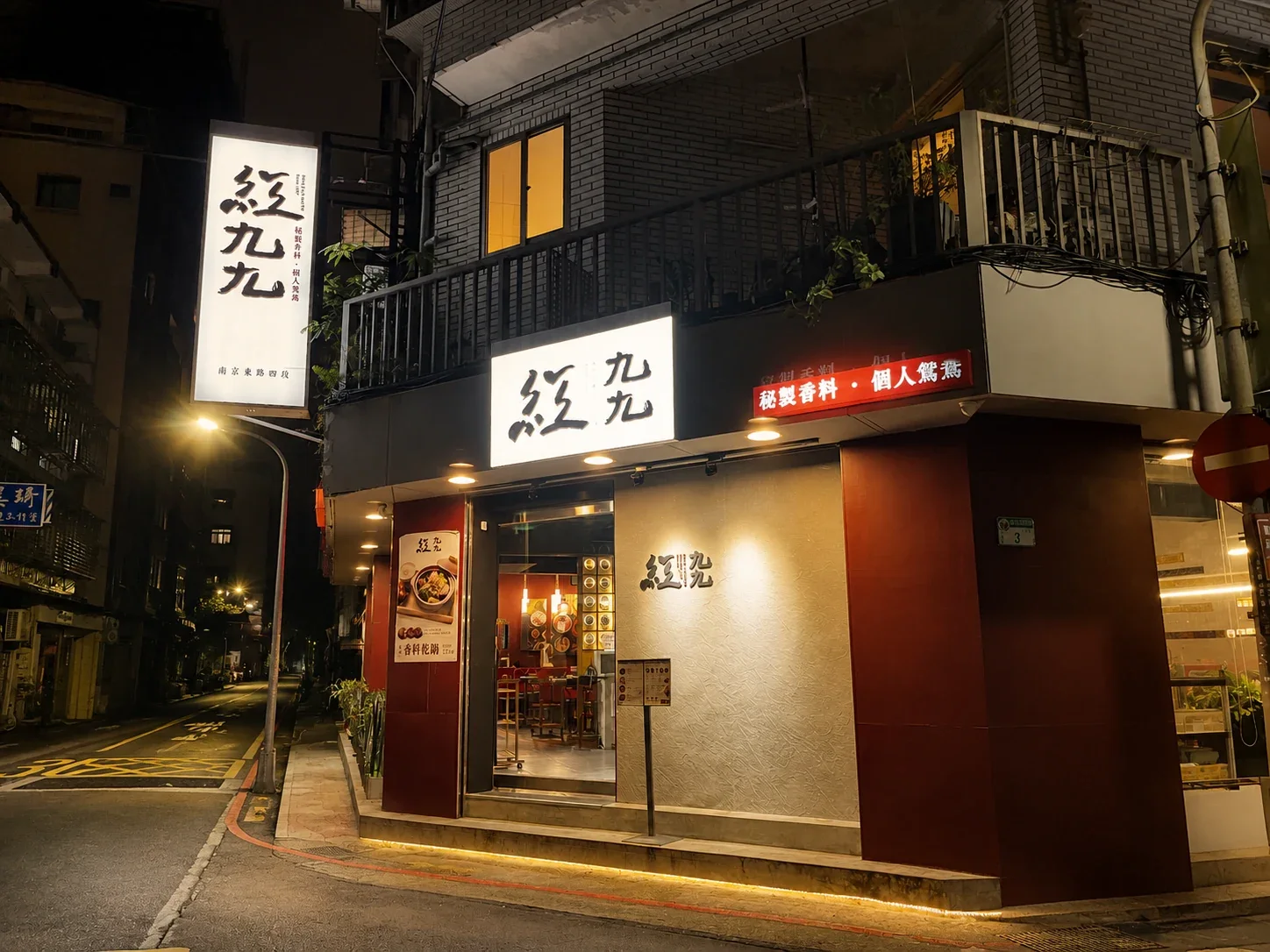 紅九九南京東路店夜間真實門面